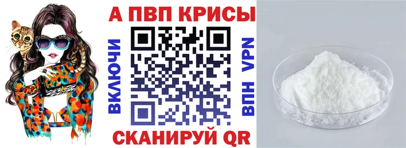 A PVP VHQ купить наркотики сайты Железногорск-Илимский