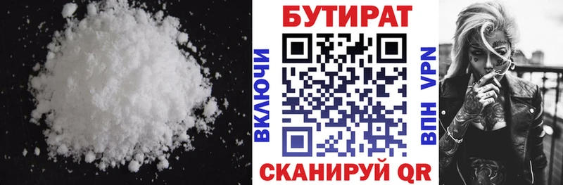 Бутират BDO  где можно купить наркотик  Железногорск-Илимский 