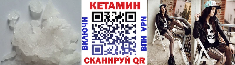 Кетамин ketamine  нарко площадка наркотические препараты  Железногорск-Илимский  mega онион 